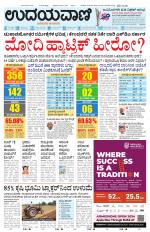 Hubballi Edition