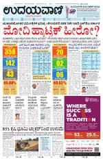 Davanagere Edition
