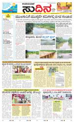 Sudina(Belthangadi - Bantwal)