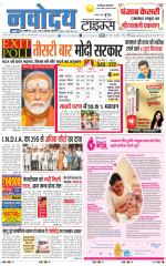THE NAVODAYATIMES NCR MAIN