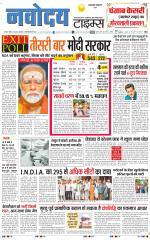 THE NAVODAYA TIMES MAIN  UTTARAKHAND & DEHRADUN