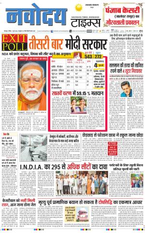 THE NAVODAYA TIMES MAIN UTTARAKHAND & DEHRADUN 