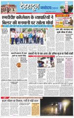  DEHRADUN TIMES