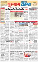 The Navodaya Times Gurgaon