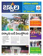 jwaala Daily