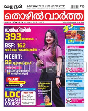 Thozhilvartha - 2024 June 8