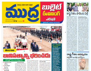 Bullet Edition 02/06/2024