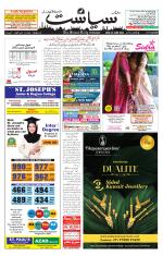 Siasat Daily