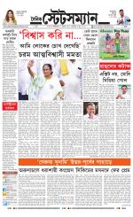 Dainik-Statesman