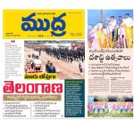 Mudra Daily Main Edition 