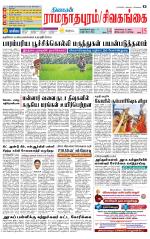 Madurai-Ramnad Supplement