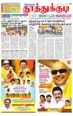 Tuticorin-Tirunelveli Supplement