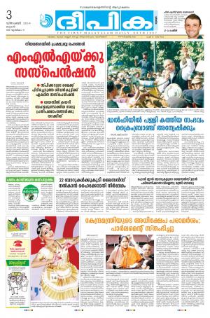 Deepika 03 December 2014