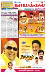 Namakkal-Salem Supplement