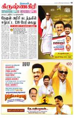 Krishnagiri-Salem Supplement