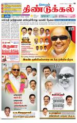 Dindigul-Madurai Supplement