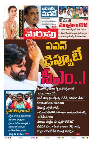 Merupu Epaper 03 June 2024