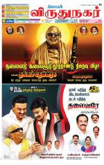 Virudhunagar-Madurai Supplement