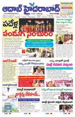 Aadab Hyderabad Main Pages