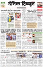Dainik Tribune (Gurgaon Edition)