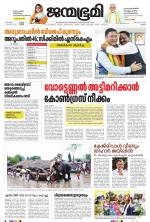 Kottayam