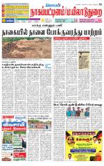 Nagai-Trichy Supplement