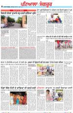 Punjabi Tribune (Patiala-Sangrur)