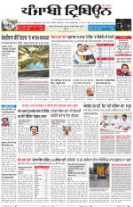 Punjabi Tribune