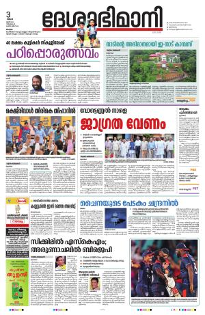 kottayam, 3th june 2024