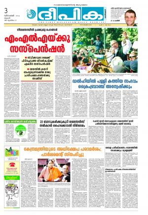 Deepika 03 December 2014