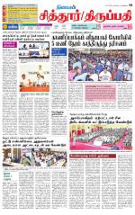 Chitoor-Vellore Supplement