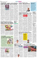 Nellai City-Tirunelveli Supplement