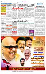 Villupuram Supplement
