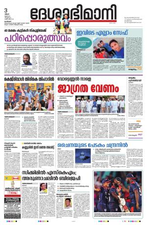 Kozhikode, 03rd June 2024