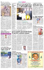 Coimbatore Supplement