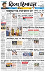 Divya Himachal Chandigarh+Mera Shimla +Aastha