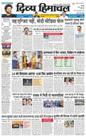 Divya Himachal Pathankot