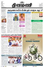 Dinamani -Tirunelveli