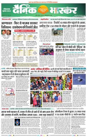 अकोला सिटी