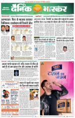 छिंदवाड़ा 