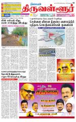 Tiruvellore-Chennai Supplement