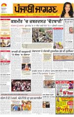 Malwa: Punjabi jagran News : 3rd December 2014