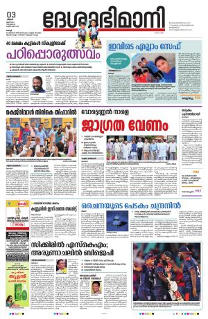 Ernakulam, 03 June 2024