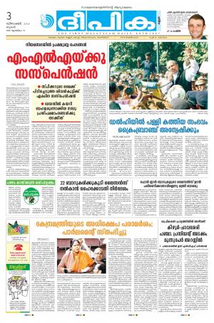 Deepika 03 December 2014