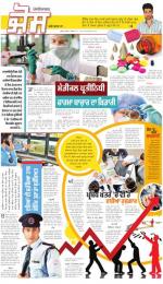 SUPPLEMENT: Punjabi jagran News : 3rd December 2014