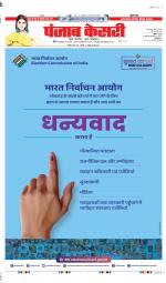 DELHI MAIN - PUNJAB KESARI