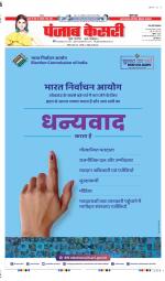 Agra - Punjab Kesari