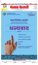 Lucknow - Punjab Kesari