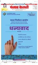 Ghaziabad - Punjab Kesari