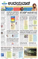 Hubballi Edition